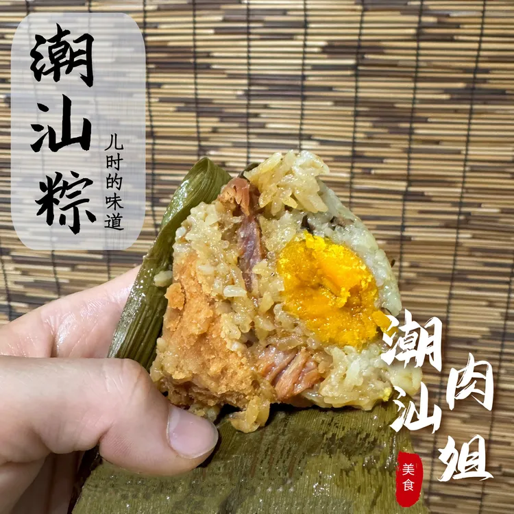潮汕传统双拼粽子纯咸香猪肉香菇虾米蛋黄板栗干贝馅粽子肉姐家