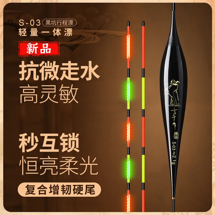 言午作S系列LED一秒互锁高灵敏夜光漂黑坑专用夜光漂