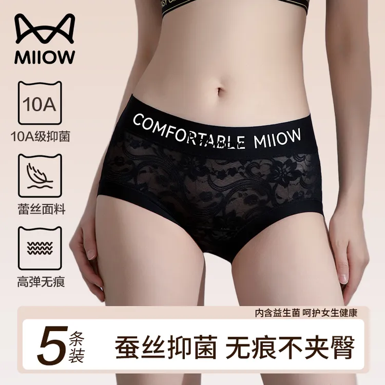 猫人蕾丝内裤女款2025新款蚕丝抑菌加长裆无痕不夹臀中腰三角裤头