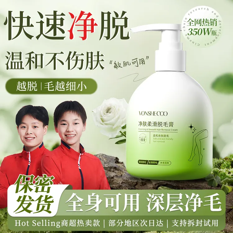  脱毛膏全身可用男女士腋下毛专用久不长去毛膏去黑点推荐正品牌