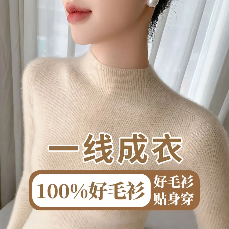 2025新款秋冬一线成衣无缝半高领修身打底女套头长袖保暖针织毛衣