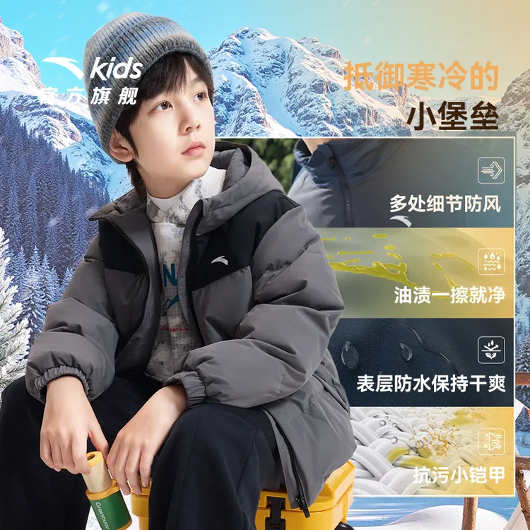 安踏本命年衣服儿童羽绒服男童防泼水耐脏红色户外加厚保暖童装