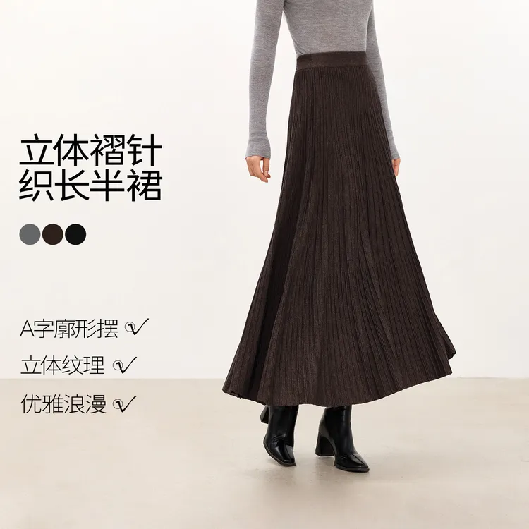 蒋欣代言伊芙丽羊毛压褶A字针织温暖半裙25冬新百搭通勤1G9941321