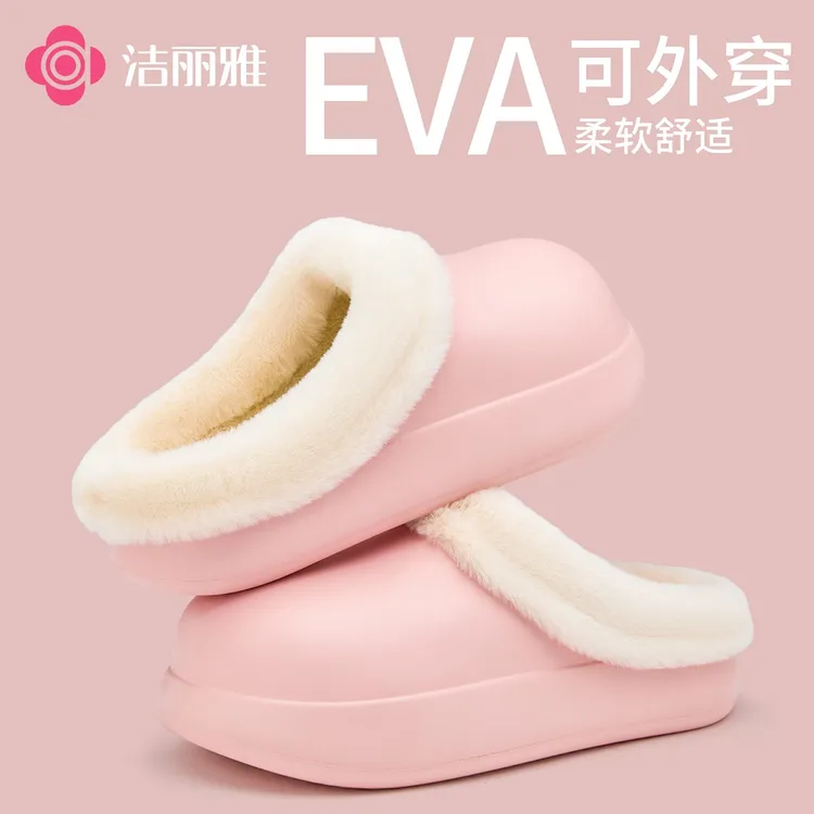 洁丽雅秋冬季防滑保暖防水简约棉拖鞋男学生宿舍软底踩屎感高颜值
