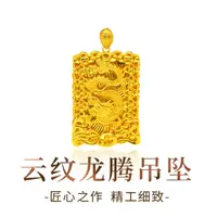 【邱总甄选】999足金云纹龙腾古法项链吊坠赠黑绳GZP