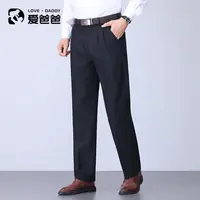 【易打理】男士宽松休闲裤春秋百搭商务直筒西裤长裤中老年人爸爸款