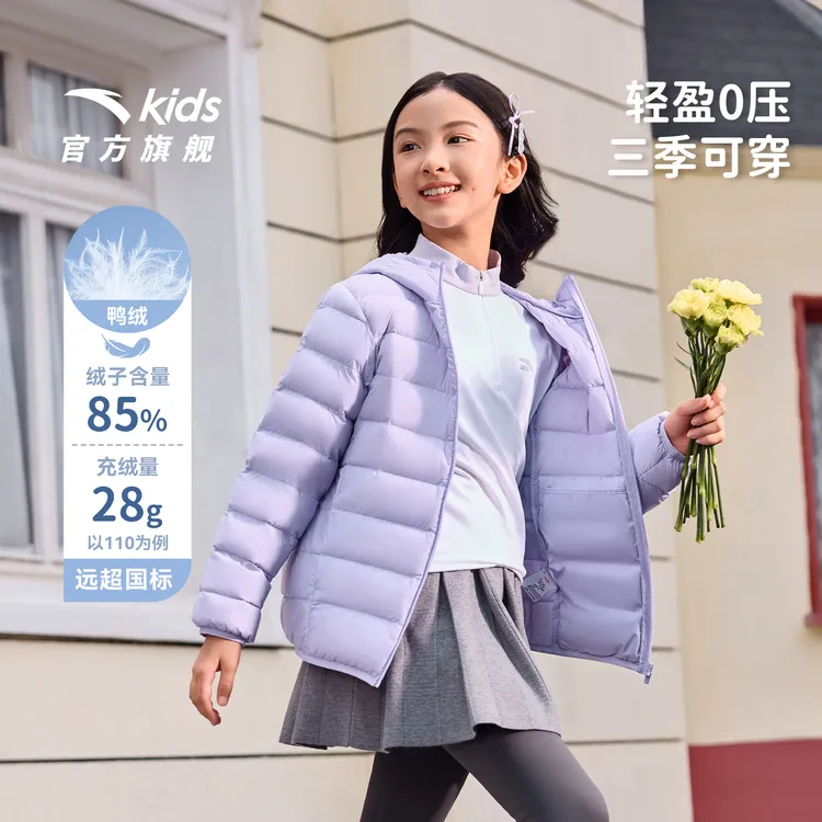 轻薄羽绒服 安踏儿童 流光风防风保暖连帽外套A72545901