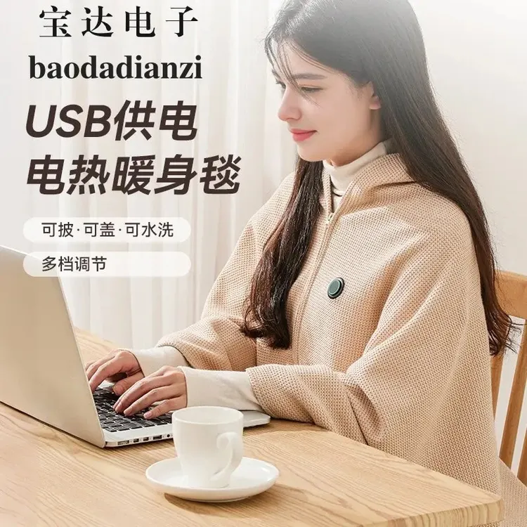 c爆款可水洗USB车载户外露营办公室加热毛毯暖身发热盖毯披肩商品图