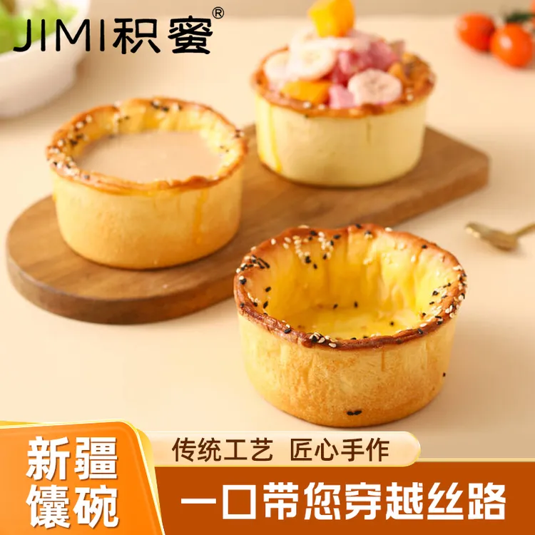 【积蜜】新疆馕碗咖啡网红碗装冰激凌奶茶酸奶可以吃的碗