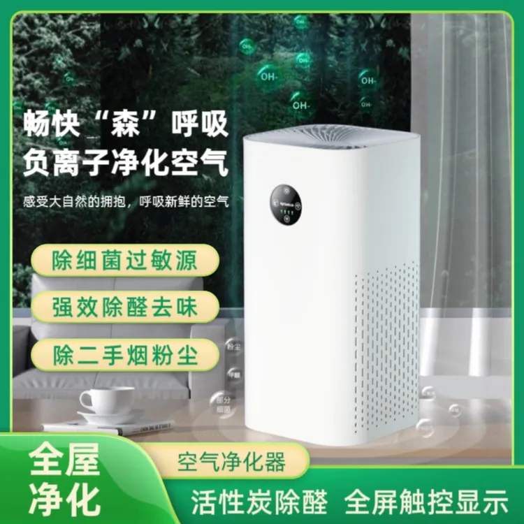 2025家用空气净化器二手烟去甲醛办公室卧室除灰吸猫毛除甲醛神器