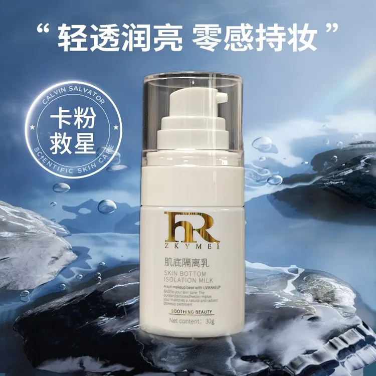 爆款补水隔离霜夏日防护乳液清爽柔滑轻盈水润提亮干皮混油适用