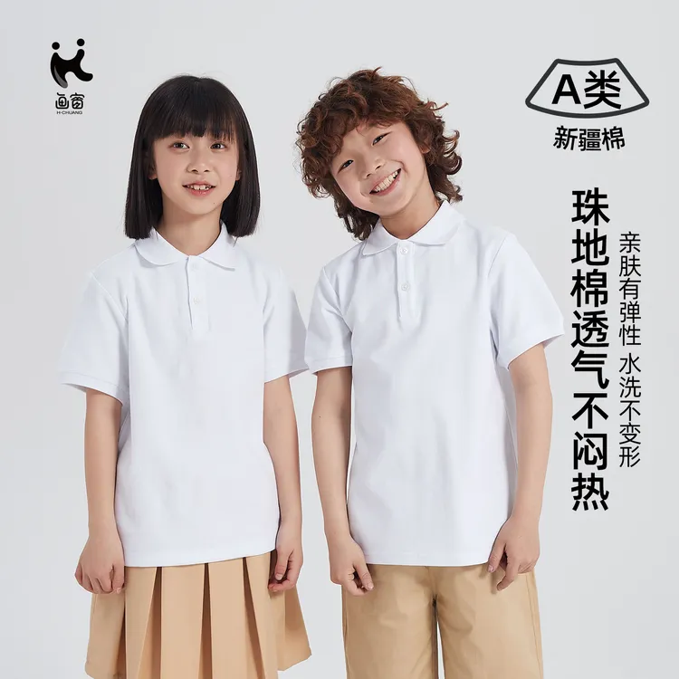 儿童polo衫纯棉中小学生校服中大童白色夏装女童装男童t恤短袖