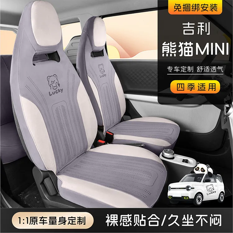 适用于吉利熊猫mini专用座椅套四季通用翻毛皮汽车坐垫通风透气