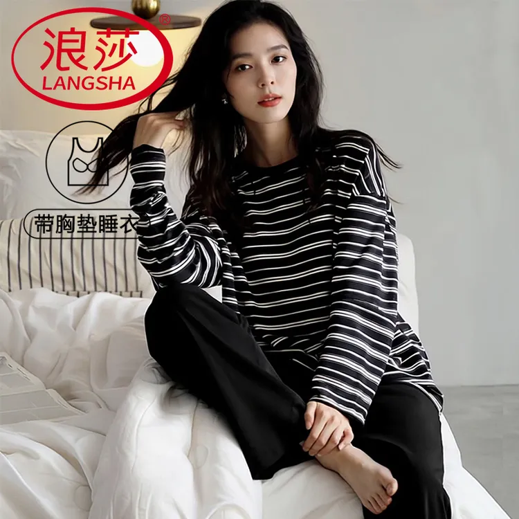 浪莎爆款条纹睡衣女士春秋季时尚带胸垫可外穿长袖长裤家居服套装