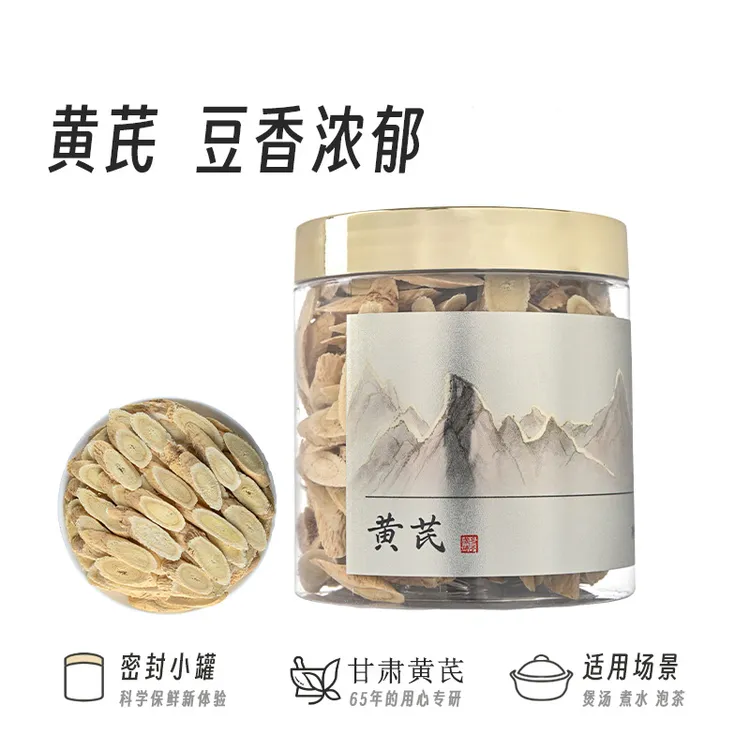 广东省中药研究所药材黄芪新货北芪片可搭配当归党参枸杞红枣泡水