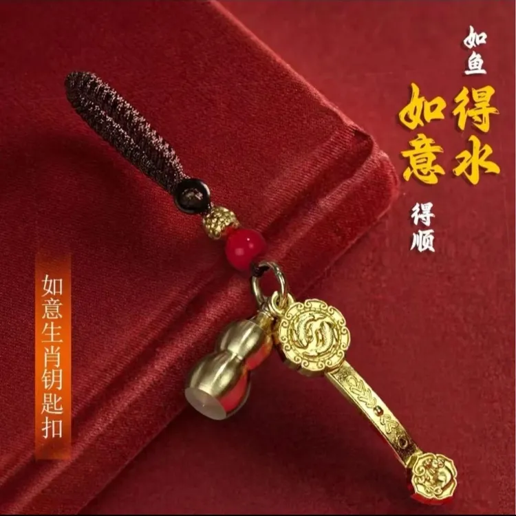【先生推荐】2025蛇年新款福禄进家福满堂如意生肖钥匙扣驾车用品