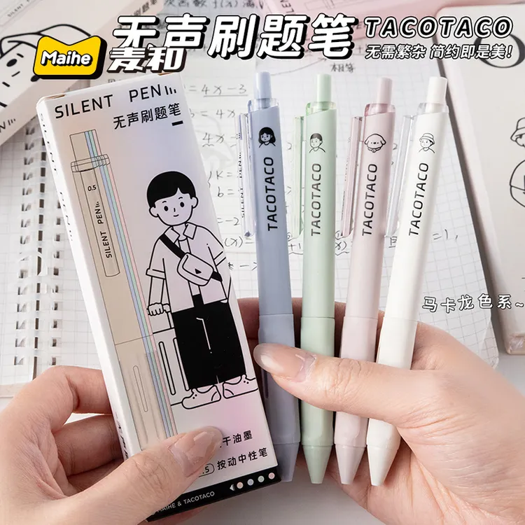 TACOTACO刷题笔静音笔ST按动中性笔无声学生考试专用黑色水笔速干