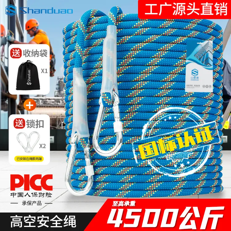山都澳高空作业安全绳户外攀岩救援耐磨结实速降保险绳登山绳