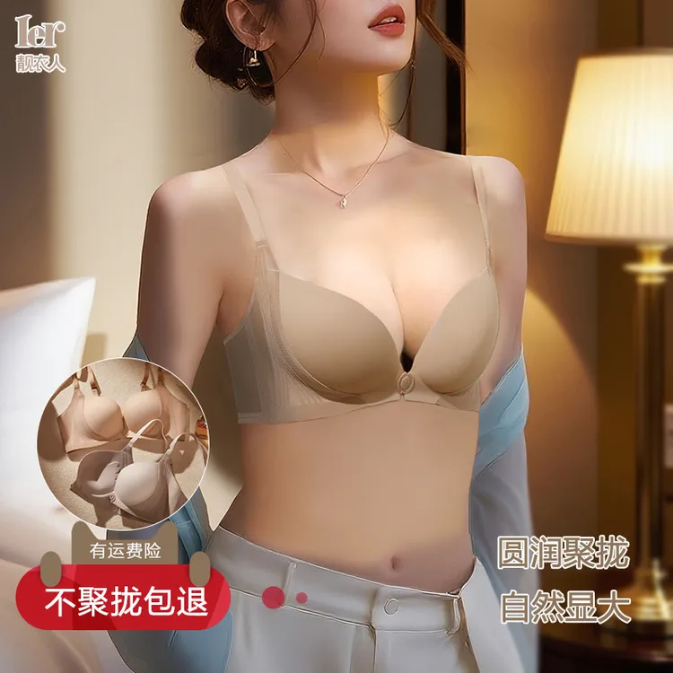 内衣女小胸聚拢集中不跑杯不移位侧收副乳前扣无痕文胸美背夏季
