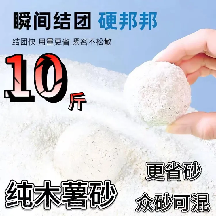 木薯猫砂低尘不沾底超省砂结团遇水释香除臭强除臭木薯猫砂