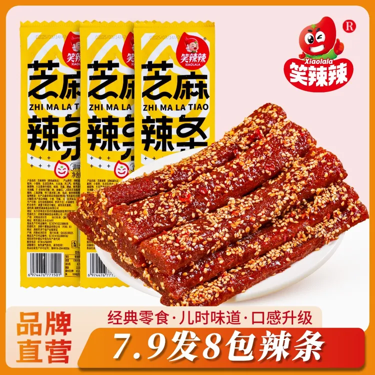 笑辣辣芝麻辣条香辣带劲解馋童年回忆上班追剧聚会必备充饥零食