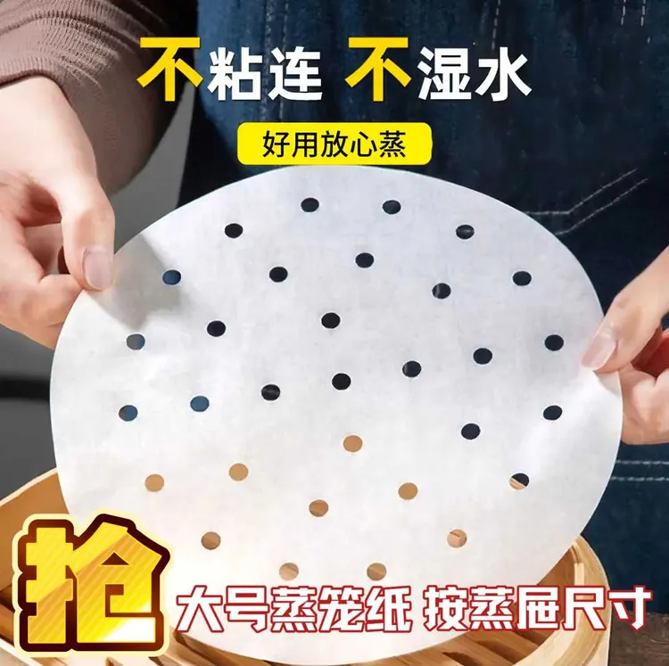 【抢大号50张】蒸笼纸接触食物材质硅油不沾耐高温蒸包子馒头纸