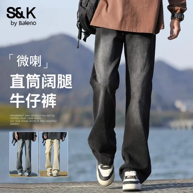 班尼路美式微喇牛仔裤男款春秋季2025新款宽松直筒裤阔腿休闲长裤