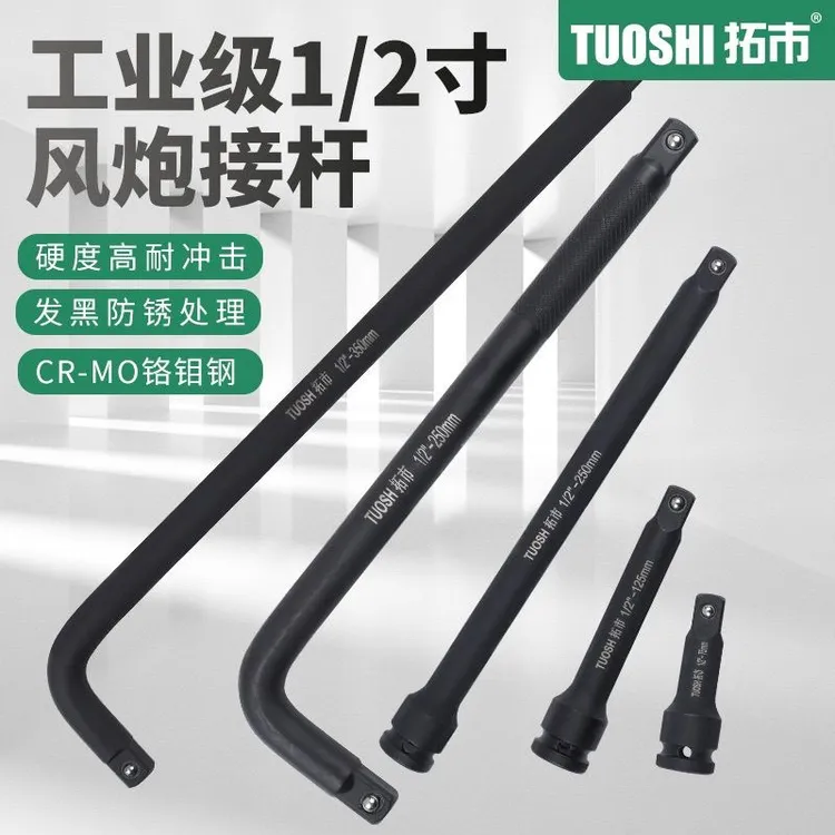 1/2寸加强L型套筒弯杆加硬加长直杆延长杆套头加力接杆扳手工具