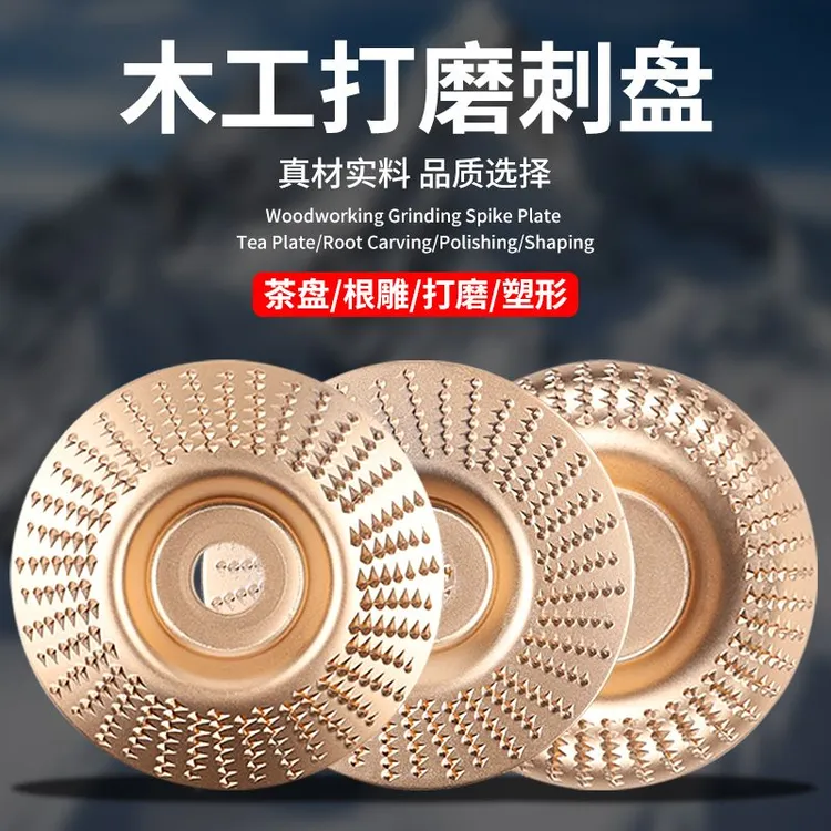 木工打磨片角磨机磨盘木头茶盘雕刻刺盘木材抛光塑形工具出口跨境