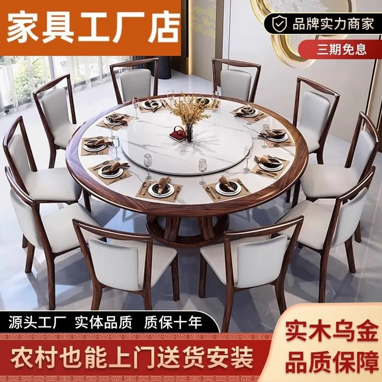 乌金木实木岩板餐桌新中式圆桌家用豪华高端酒店餐厅带转盘吃饭桌