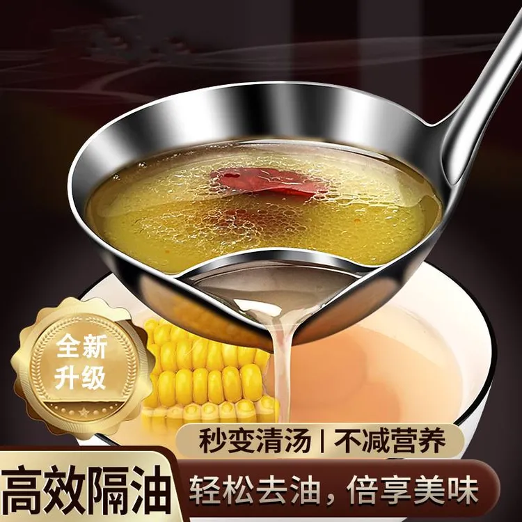 隔油勺不锈钢家用厨房漏油汤勺过滤油神器油汤分离勺分油漏勺