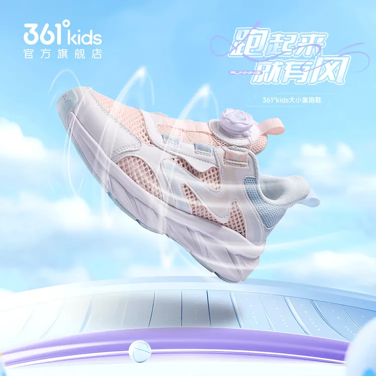 361°kids儿童中大童2025年男女童夏季运动透气欧若风旋纽扣跑鞋