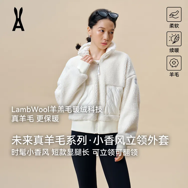 anodeto未来真羊毛·小香风立领外套｜短款显腿长｜时髦显气质