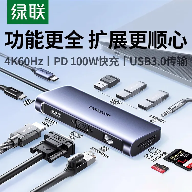 绿联拓展坞typec扩展USB分线器多接口HDMI网线转接头适用华为苹果