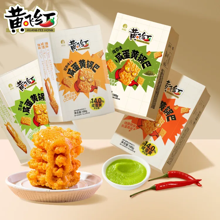 【黄飞红】蟹黄/麻辣/芥末/海苔咸蛋黄糯米锅巴180g*2 充饥零食蟹香