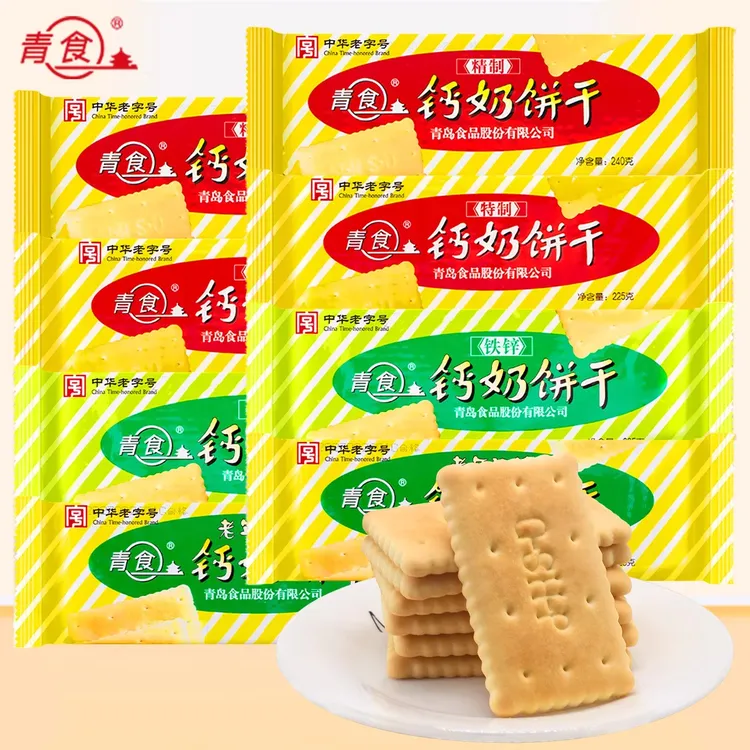 青食钙奶饼干好吃解馋营养老式儿童零食礼包下午茶老字号青岛特产