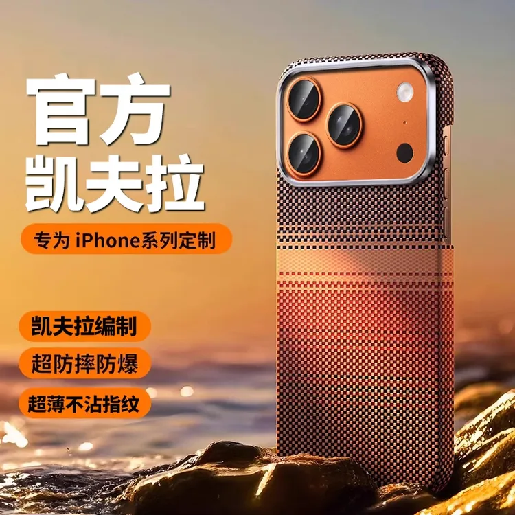 【真碳超薄】适用苹果17promax手机壳凯夫拉17pro磁吸16Pro简约防摔