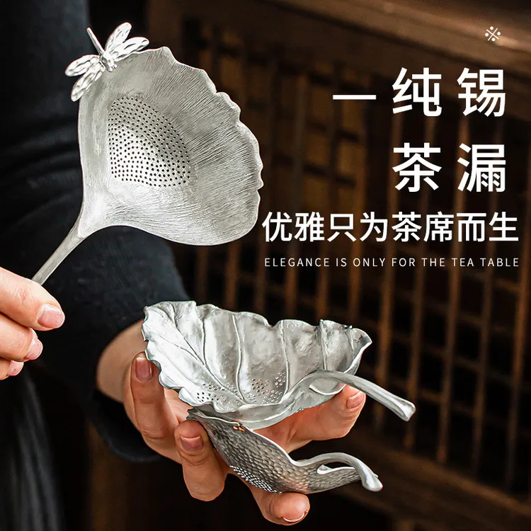 日式纯锡茶漏茶滤公道杯过滤网托创意茶叶滤茶器套装功夫茶具配件