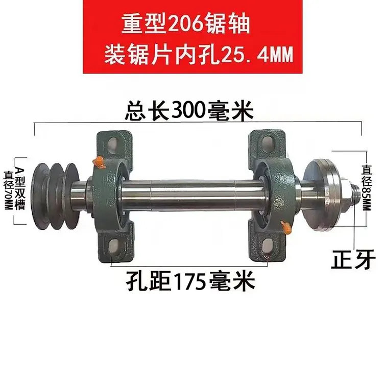 简单台锯轴木工锯轴电锯轴全套台锯轴静音柴台锯锯轴木工台锯主轴