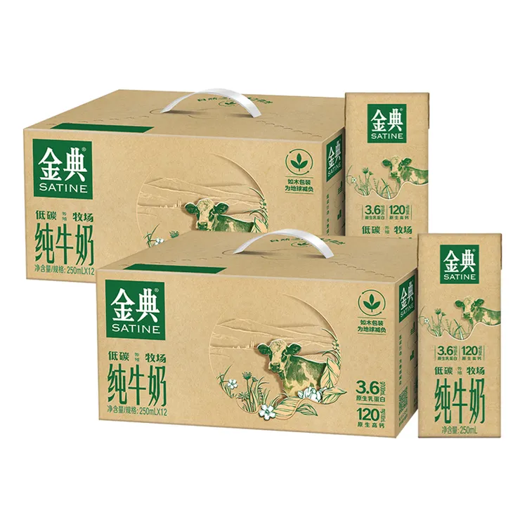 【6月产】『低碳环保装』伊利金典纯牛奶250ml*12盒*2箱中秋送礼
