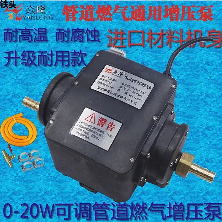 炎隆天然气增压泵加压泵家用商用热水器燃气加压器耐用铜嘴泵