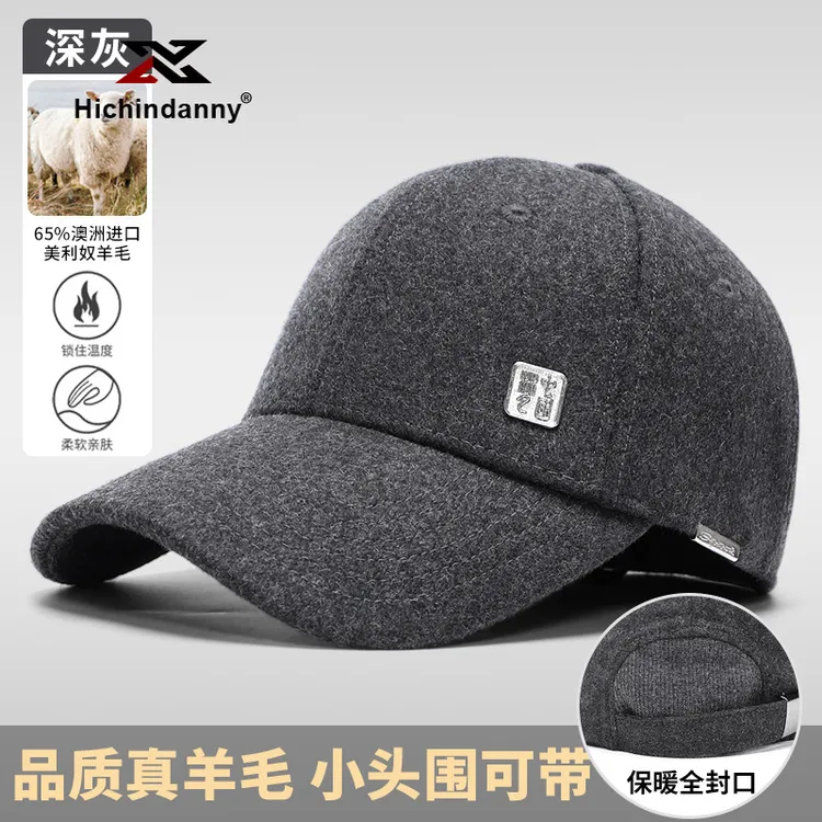 HICHIN后封口羊毛帽子男款秋冬季加绒加厚保暖鸭舌帽防风棒球帽