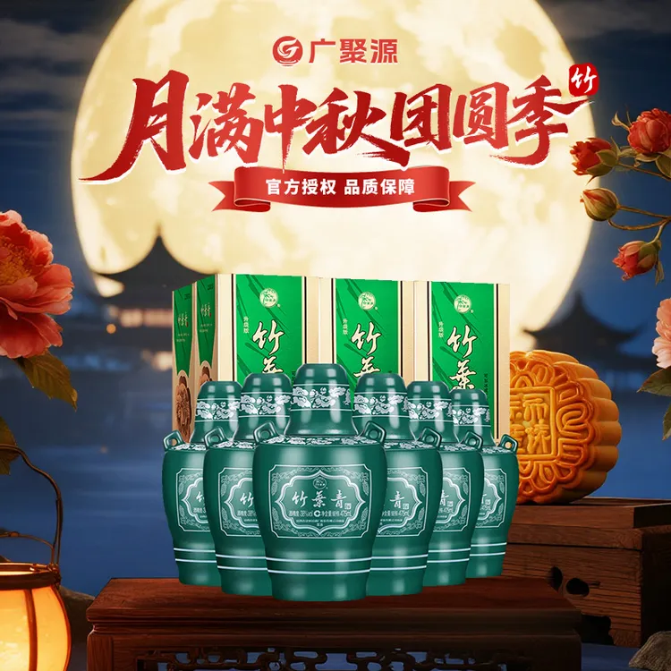 竹叶青酒【直播专享】国产汾酒杏花村【坛竹】礼盒装475ml*6瓶装 38度