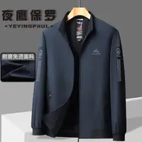 夜鹰保罗秋季新款夹克常规款透气立领男大码宽松商务薄款外套H308