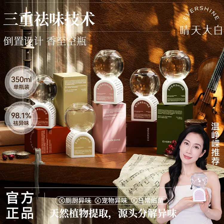 evershine晴天大白倒立香薰泡泡机空气清新剂卧室留香厕所除臭
