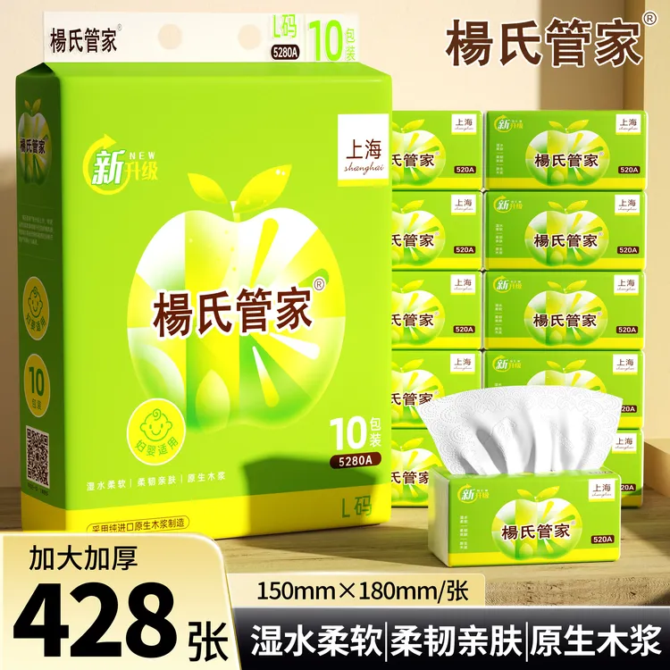 杨氏管家原生木浆餐巾纸五层加厚绵柔木浆餐巾纸抽纸亲肤家用便携