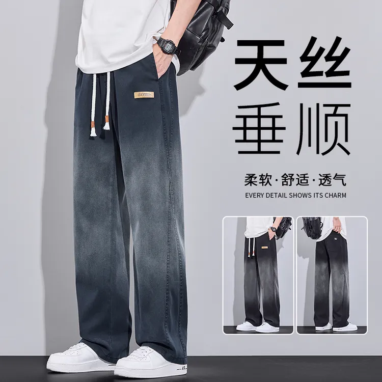 天丝渐变休闲裤男士潮牌2025秋季新款垂顺宽松直筒阔腿百搭长裤子