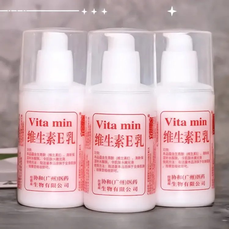 【国货老牌】维生素e乳身体乳正品擦脸补水保湿护手霜滋润霜乳液