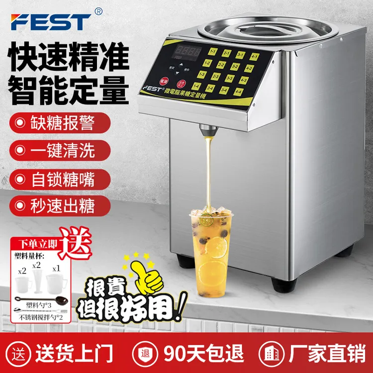 FEST全自动果糖机双缸定量机16格超精准台湾水吧台商用设备奶茶店