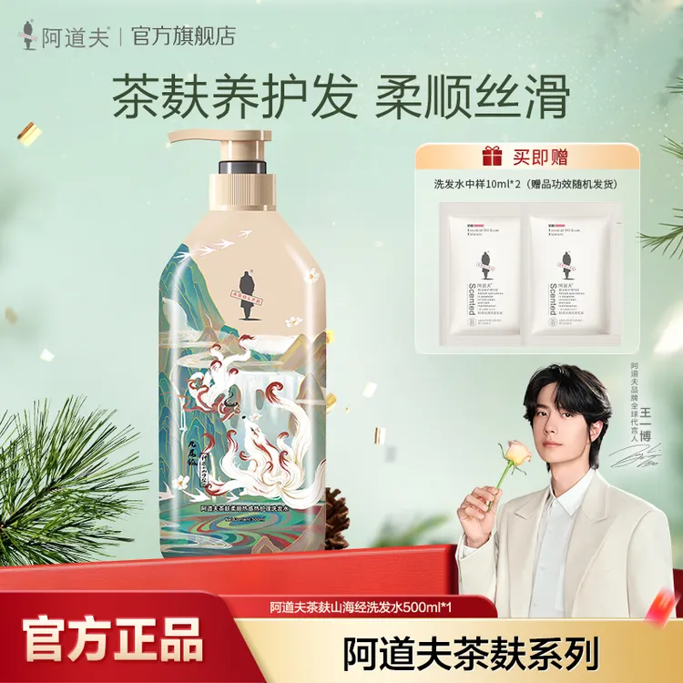 【改善毛躁】阿道夫茶麸控油柔顺洗发水蓬松去屑止痒发丝留香大容量